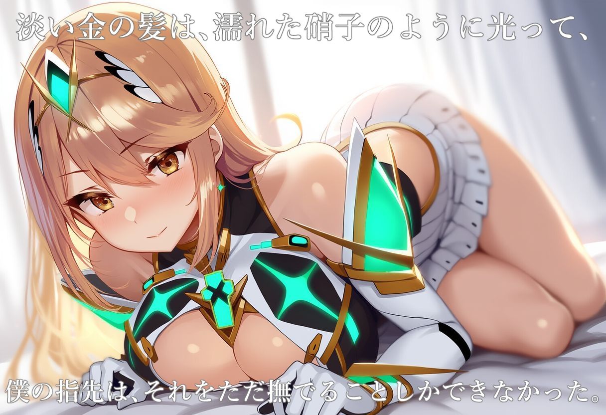 流星ヒロインズのオナサポ！ 〜ヒ〇リ （ゼ〇ブレ〇ド2） 編〜こんなの射精不可避ｗ