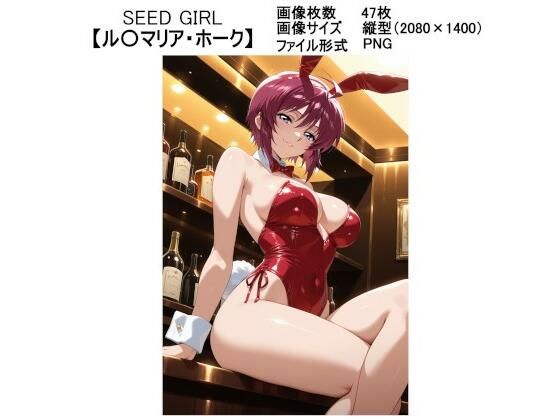 SEED GIRL【ルナマ〇ア・ホーク】こんなの射精不可避w
