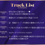 【FANZA限定差分付き】妖艶執事エロすぎるやろ...