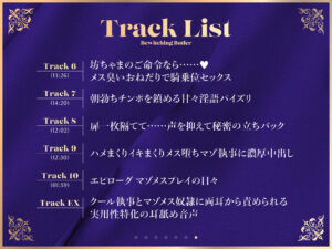 【FANZA限定差分付き】妖艶執事エロすぎるやろ...