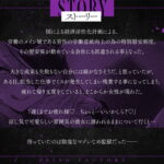 【FANZA限定差分付き】意地悪なお姉さんによる射精管理監獄エロすぎるやろ...