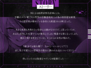 【FANZA限定差分付き】意地悪なお姉さんによる射精管理監獄エロすぎるやろ...