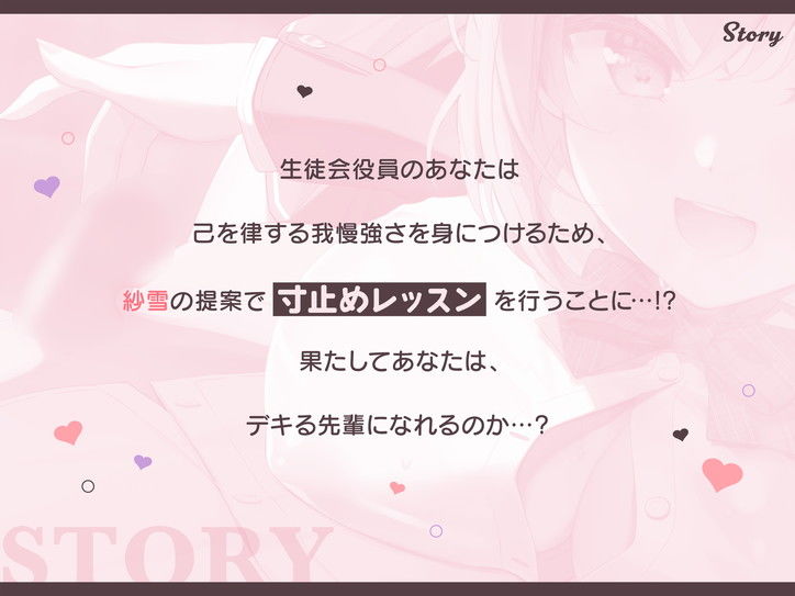 【FANZA限定CG付き】いじわるしごでき後輩JKの甘々寸止めレッスン♪先輩、我慢強くなってきてますけど…っ、私とする時は、いつも負けちゃいますから…♪おすすめ作品!!