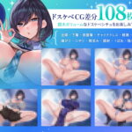 【FANZA限定差分付き】ダウナークールギャルJKとだらハメオホ声子作りえっちこんなの射精不可避w