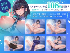 【FANZA限定差分付き】ダウナークールギャルJKとだらハメオホ声子作りえっちこんなの射精不可避w