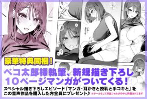 カノジョの発情スイッチASMR〜乳首発情しちゃうクール系カノジョとらぶらぶえっち〜こんなの射精不可避w