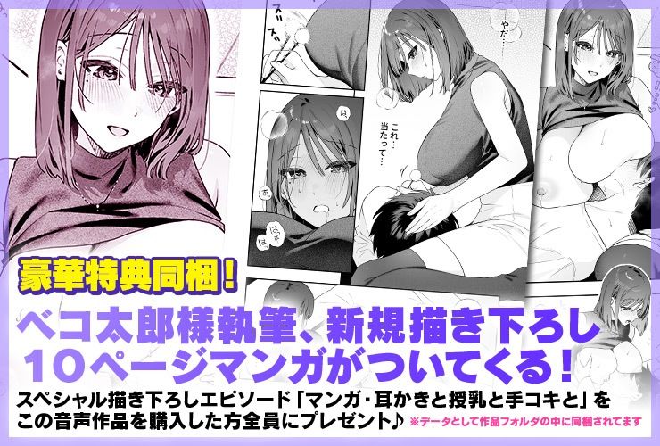 カノジョの発情スイッチASMR〜乳首発情しちゃうクール系カノジョとらぶらぶえっち〜こんなの射精不可避w