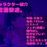 【新作価格】【豪華なおまけあり】40分越え♪初登場♪【お●んこ破壊3点責め】プレミア級♪雪蓮黎途。ちゃんの極太デ●ルドを使ってのフェラチオオナサポ&アナルとクリの3点責めオナニーで連続絶頂大失禁♪今夜のオカズに!!