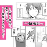 アプリでマッチングした堅物な元担任女講師と付き合いました!7エロすぎるやろ...