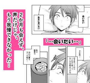 アプリでマッチングした堅物な元担任女講師と付き合いました!7エロすぎるやろ...