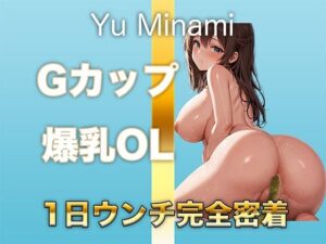 【ウンコMP3】ダウナー系GカップOLのトイレ音！仕事中のトイレの音も聴かせてくれましたもうたまらんｗ