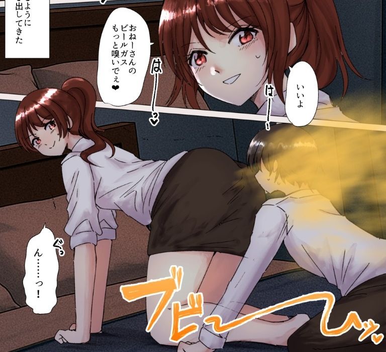 性癖マチアプで出会ったOLさんにお持ち帰りされておなら&スカトロプレイおすすめ作品!!