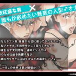 イけ!天我壱号おすすめ作品!!