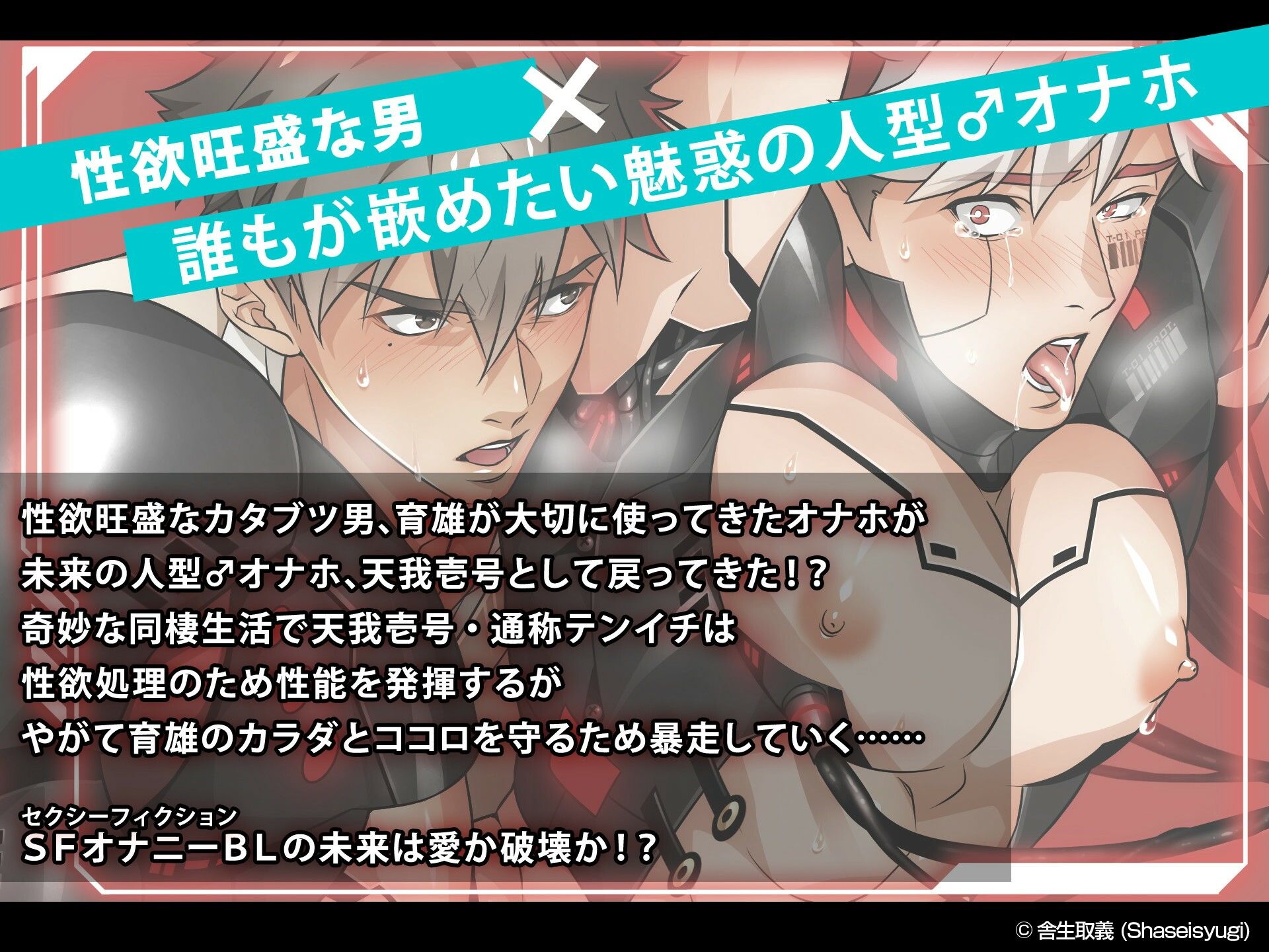 イけ!天我壱号おすすめ作品!!