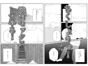 汚いキモデブおじさん覇権取る今夜のオカズに!!