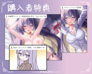 鳴海はねぇねがずっと好き〜姉?あなた?の事が大好きな 小悪魔系の妹にあまあま純愛快楽責めされて 恋人になっちゃう音声〜もうたまらんw
