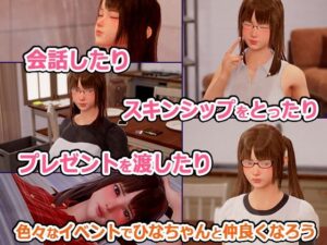義妹と同棲生活するエッチなお兄ちゃんおすすめ作品!!