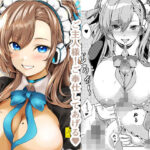 甘い時間はアスナと一緒にエロすぎるやろ...