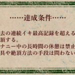 オナニークエスト15〜連続イキ限界突破〜【明石みつば編】おすすめ作品!!