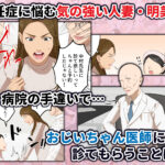 気の強い人妻が爺さん医師にメス堕ち妊娠するまでもうたまらんw