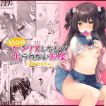 100回セックスしないと出られない部屋・総集編おすすめ作品!!