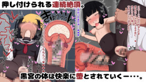 クールな黒宮さんがチャラ男先輩の絶倫チンポで快楽堕ちするまでもうたまらんw