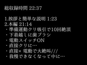 【100回絶頂ノルマシーズン2】#3電動歯ブラシでクリ責めしたら、絶叫しながら爆速でイってしまいました。おすすめ作品!!