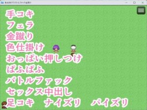 色仕掛けでバトルファック金蹴りおすすめ作品!!