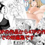 コミック12作品詰め合わせ今夜のオカズに!!