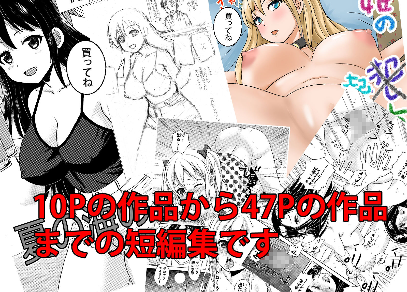 コミック12作品詰め合わせ今夜のオカズに!!