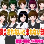 金蹴りされないと出れない部屋今夜のオカズに!!