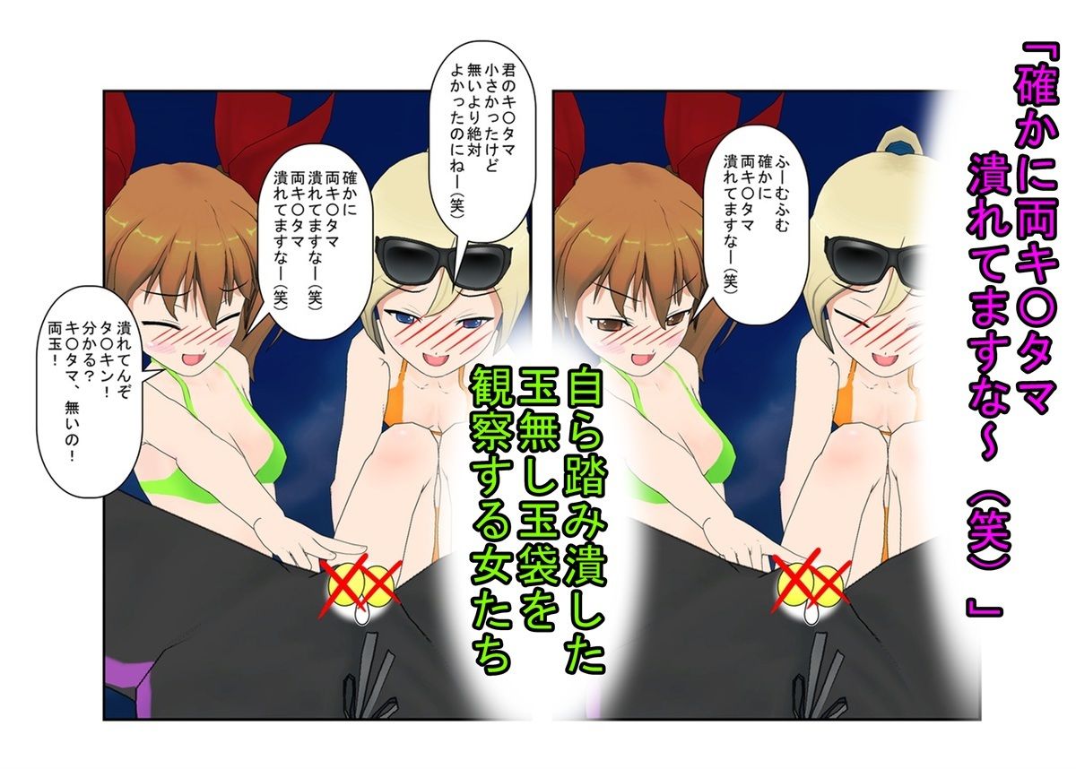 『キ〇タマ破裂の海の家!』【金的・金的嘲笑】女だけの店と甘く見てセクハラしてくる男たちに待っているのは金責めお仕置き! もちろんナンパ野郎にも玉潰し!もうたまらんw