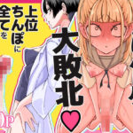 友達をオナホにしてたらふたなり教師にちんぽで叱られましたもうたまらんw