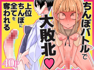 友達をオナホにしてたらふたなり教師にちんぽで叱られましたもうたまらんw