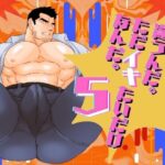 違うんだ。ただイキたいだけなんだ。5もうたまらんw
