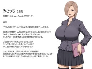 ギャル系プロゲーマーみさっちが絶倫オタクとセックスでスランプを克服する漫画エロすぎるやろ...