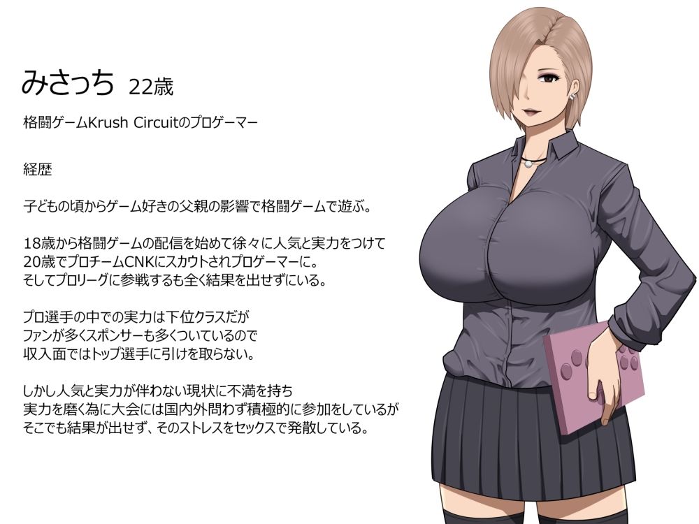ギャル系プロゲーマーみさっちが絶倫オタクとセックスでスランプを克服する漫画エロすぎるやろ...