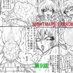 NAME COLISEUM ナイトメアパラダイス OZ 第九話&コミッションイラスト集エロすぎるやろ...