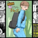 林間学校恥ずかしうんこエロすぎるやろ...