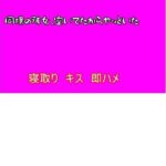 【寝取り】同僚の彼女、空いてたからヤッといた今夜のオカズに!!