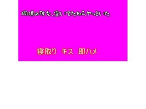 【寝取り】同僚の彼女、空いてたからヤッといた今夜のオカズに!!