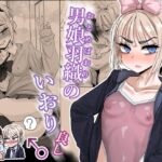 男娘羽織のいおり良し♂おすすめ作品!!