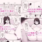100分間のクリ責めに耐えたら賞金100万円もうたまらんw