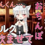 ねぇ……君のおちんぽミルク飲ませてよ今夜のオカズに!!