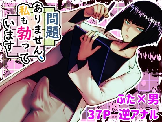 問題ありません、私も勃っています今夜のオカズに!!