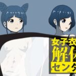 女子衣服解体センターおすすめ作品!!