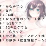 【オナニー実演48】みなみゆう〜ローターで勃起クリを刺激してぐちゅグポアツアツおまんこオナニー〜こんなの射精不可避w