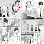 チャラゆる小野田先輩にオナバレした件今夜のオカズに!!