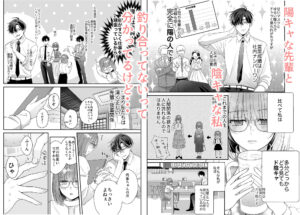 チャラゆる小野田先輩にオナバレした件今夜のオカズに!!