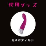 【実演オナニー】イっても4分間オナニー辞めるな!絶頂が止まらない...!!!おすすめ作品!!